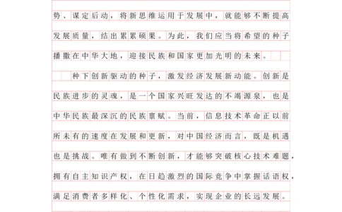 第二套题目答案（格子纸版本）_2026考公资料_花生十三合集_套题班2025花生行测+飞扬申论套题⭐⭐_申论套题2025飞扬申论套题班一期_套题答案