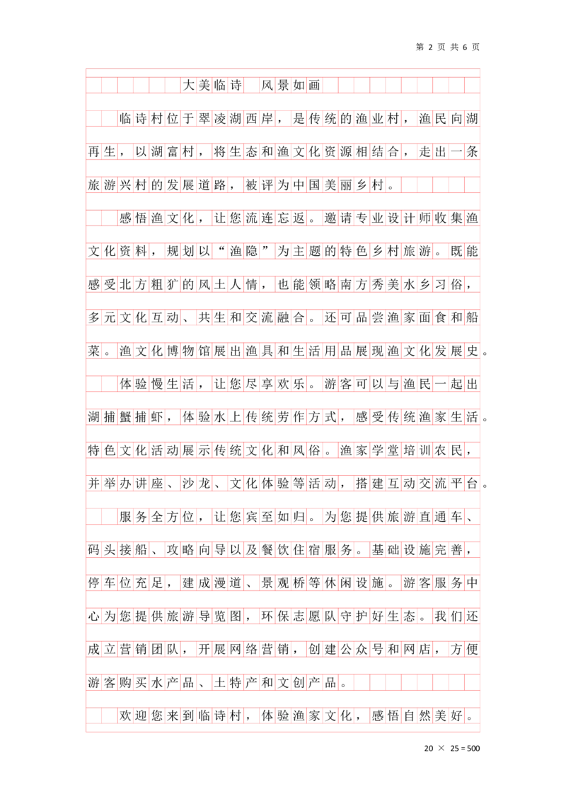 第二套题目答案（格子纸版本）_2026考公资料_花生十三合集_套题班2025花生行测+飞扬申论套题⭐⭐_申论套题2025飞扬申论套题班一期_套题答案