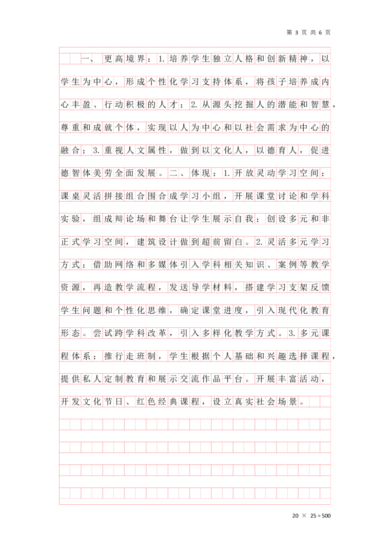 第二套题目答案（格子纸版本）_2026考公资料_花生十三合集_套题班2025花生行测+飞扬申论套题⭐⭐_申论套题2025飞扬申论套题班一期_套题答案