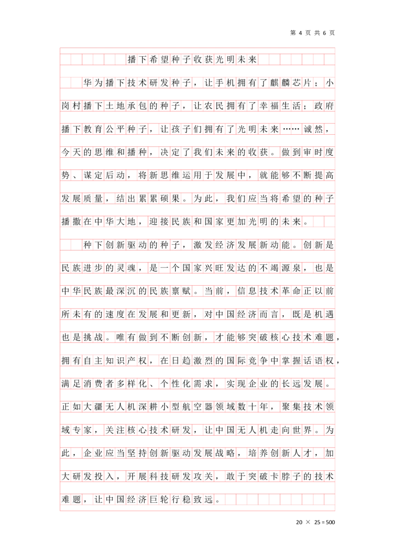 第二套题目答案（格子纸版本）_2026考公资料_花生十三合集_套题班2025花生行测+飞扬申论套题⭐⭐_申论套题2025飞扬申论套题班一期_套题答案