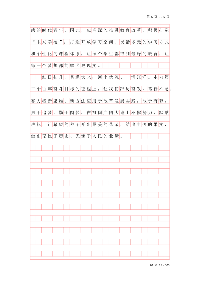 第二套题目答案（格子纸版本）_2026考公资料_花生十三合集_套题班2025花生行测+飞扬申论套题⭐⭐_申论套题2025飞扬申论套题班一期_套题答案