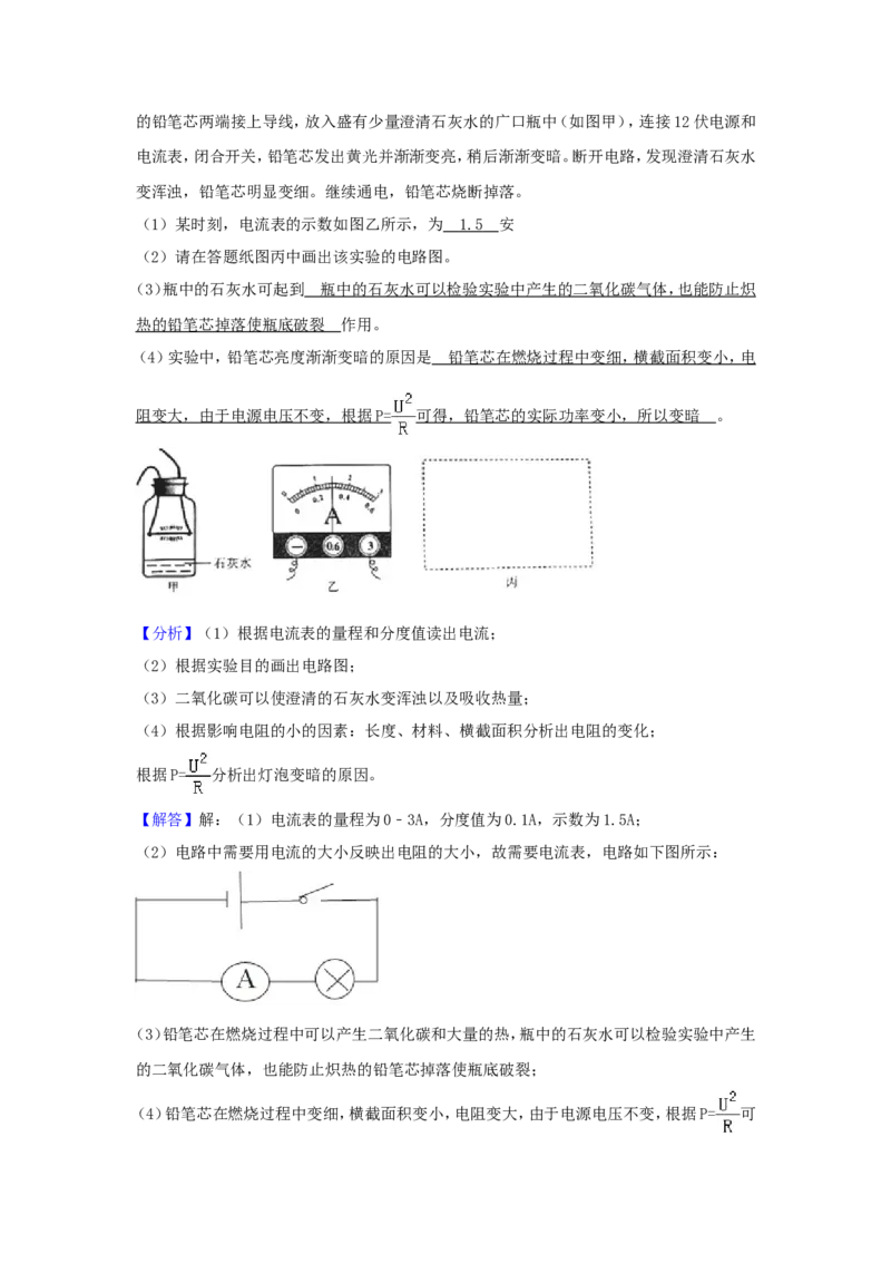 2018浙江省台州市中考物理真题及答案_中考真题_4.物理中考真题2015-2024年_地区卷_浙江省_浙江台州物理13-20缺15