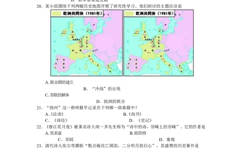 2019年江苏省扬州市中考历史试题及答案_中考真题_6.历史中考真题2015-2024年_地区卷_江苏省_扬州历史08-22_扬州中考历史