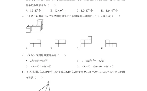 2019年四川省眉山市中考数学试卷_中考真题_2.数学中考真题2015-2024年_地区卷_四川省_四川眉山数学10-22
