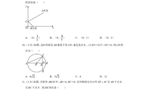 2019年四川省眉山市中考数学试卷_中考真题_2.数学中考真题2015-2024年_地区卷_四川省_四川眉山数学10-22