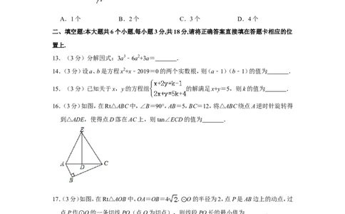2019年四川省眉山市中考数学试卷_中考真题_2.数学中考真题2015-2024年_地区卷_四川省_四川眉山数学10-22