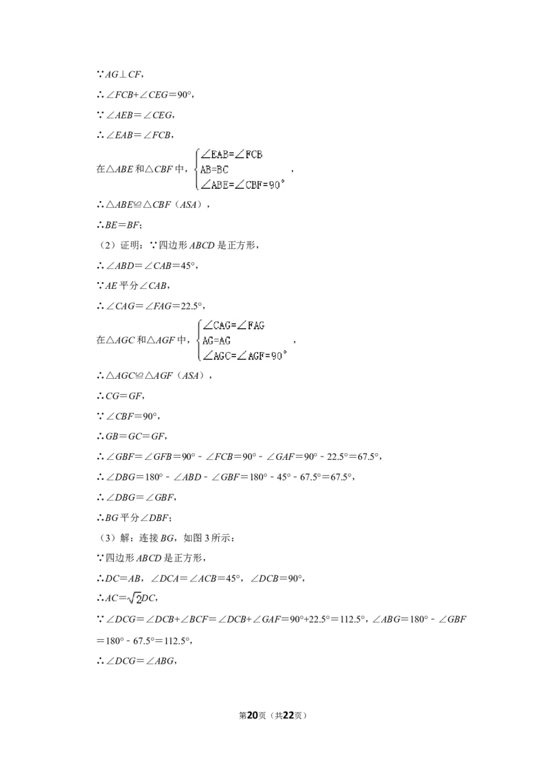 2019年四川省眉山市中考数学试卷_中考真题_2.数学中考真题2015-2024年_地区卷_四川省_四川眉山数学10-22