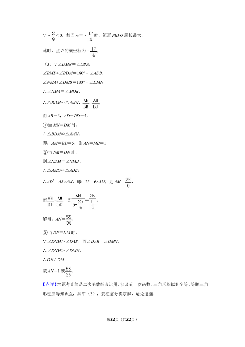2019年四川省眉山市中考数学试卷_中考真题_2.数学中考真题2015-2024年_地区卷_四川省_四川眉山数学10-22