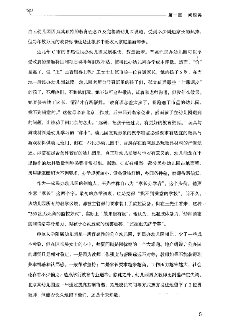 决战申论100题（上册）2023年7月_26吉林考备考资料包_11省考刷题包_05决战申论100题_决战申论100题2023年7月版次