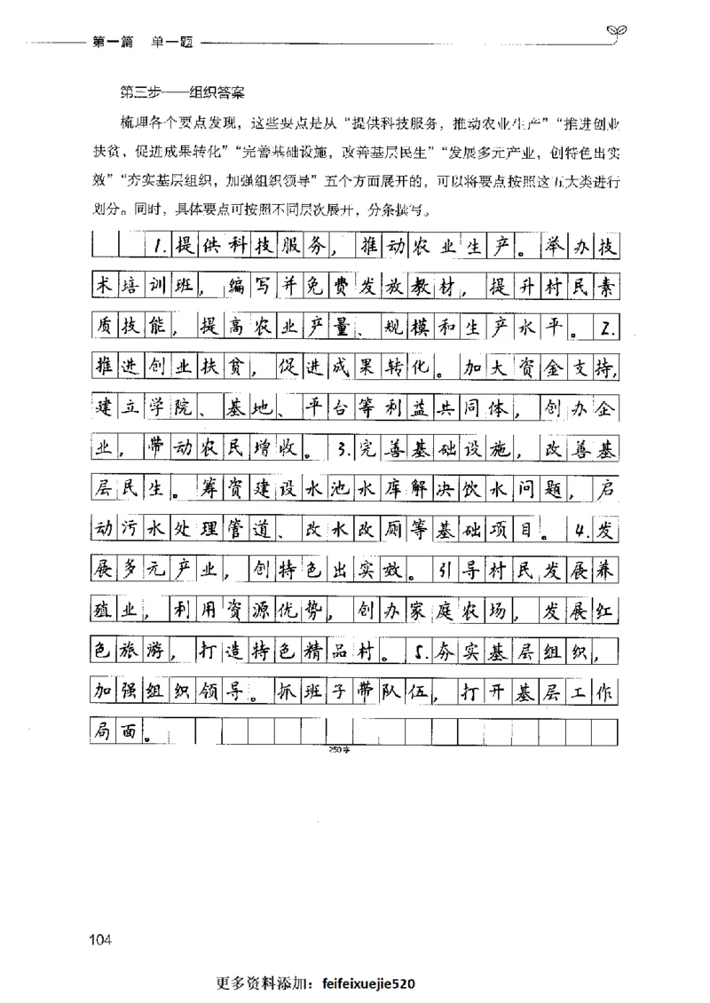 决战申论100题（上册）2023年7月_26吉林考备考资料包_11省考刷题包_05决战申论100题_决战申论100题2023年7月版次