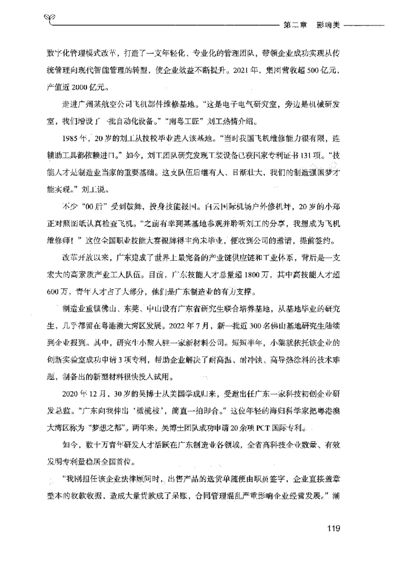 决战申论100题（上册）2023年7月_26吉林考备考资料包_11省考刷题包_05决战申论100题_决战申论100题2023年7月版次