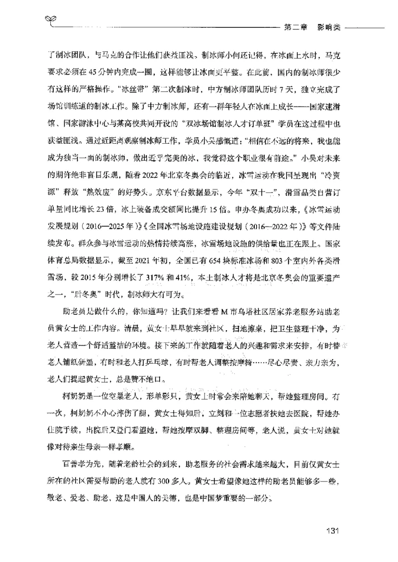 决战申论100题（上册）2023年7月_26吉林考备考资料包_11省考刷题包_05决战申论100题_决战申论100题2023年7月版次