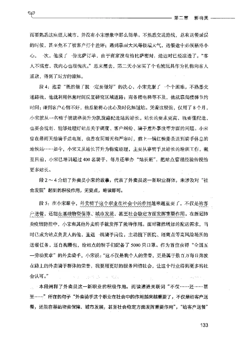 决战申论100题（上册）2023年7月_26吉林考备考资料包_11省考刷题包_05决战申论100题_决战申论100题2023年7月版次