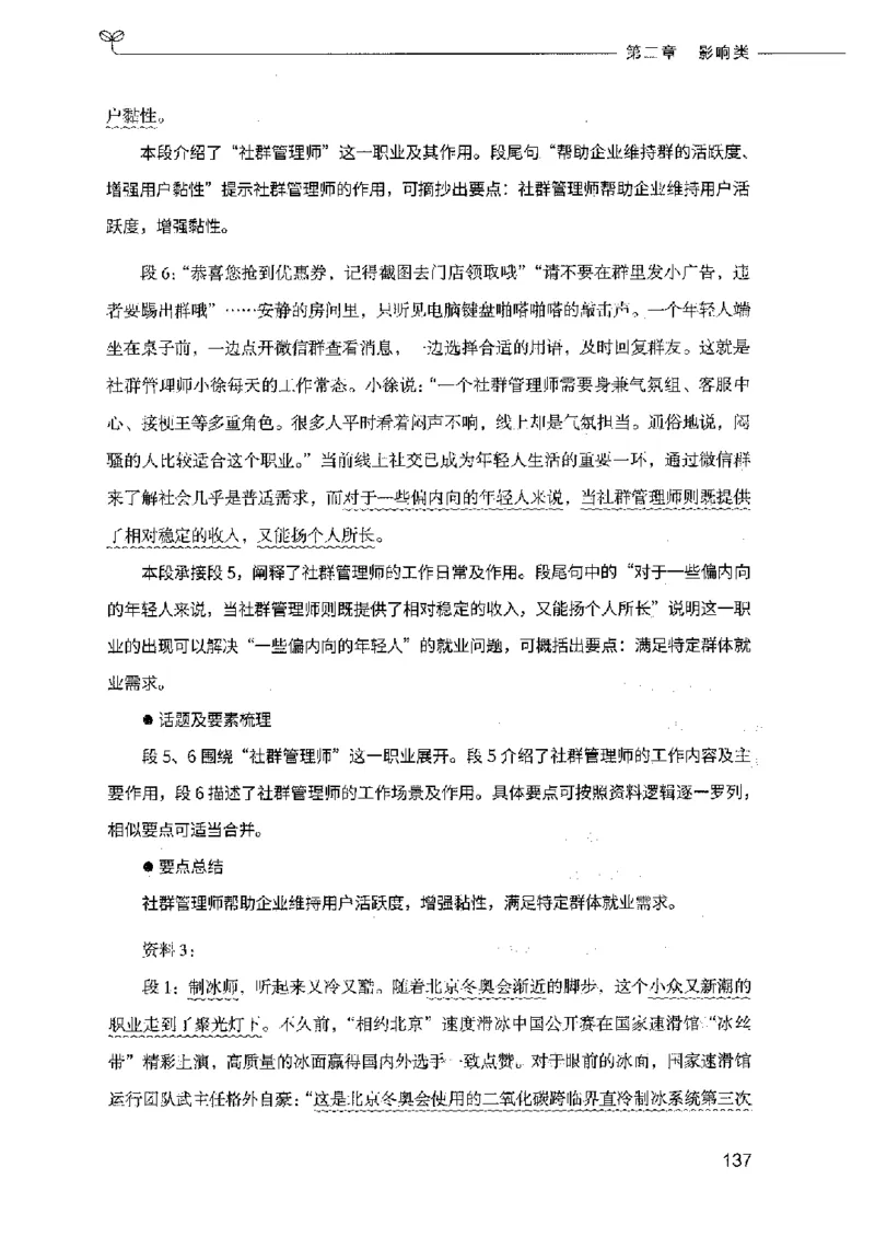 决战申论100题（上册）2023年7月_26吉林考备考资料包_11省考刷题包_05决战申论100题_决战申论100题2023年7月版次