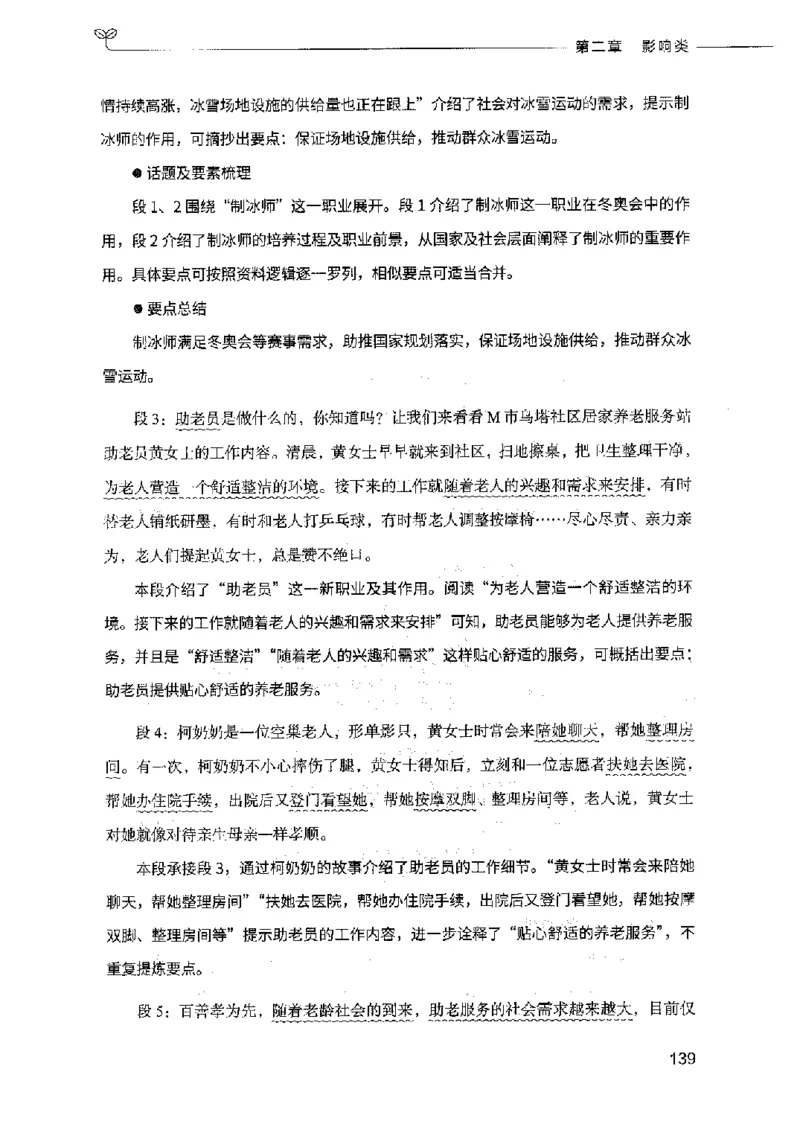 决战申论100题（上册）2023年7月_26吉林考备考资料包_11省考刷题包_05决战申论100题_决战申论100题2023年7月版次