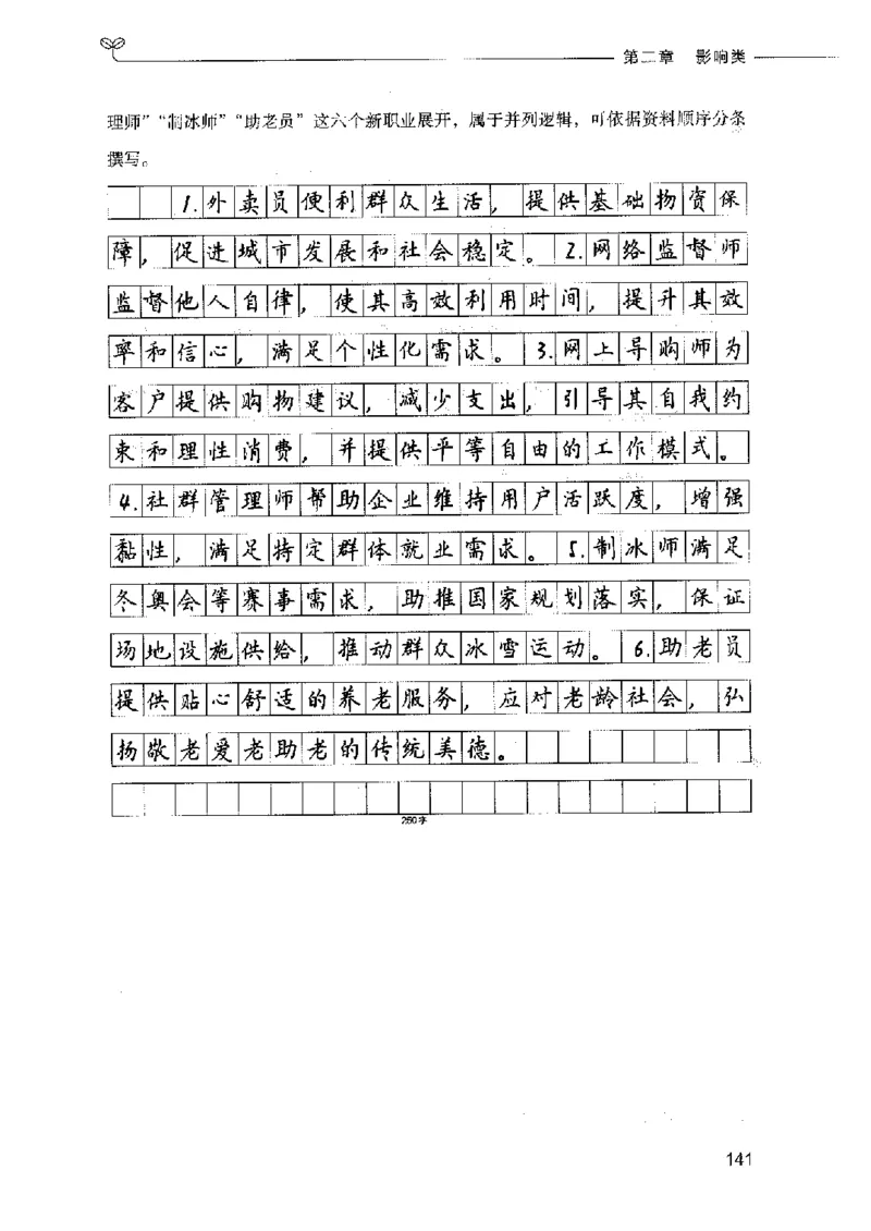 决战申论100题（上册）2023年7月_26吉林考备考资料包_11省考刷题包_05决战申论100题_决战申论100题2023年7月版次