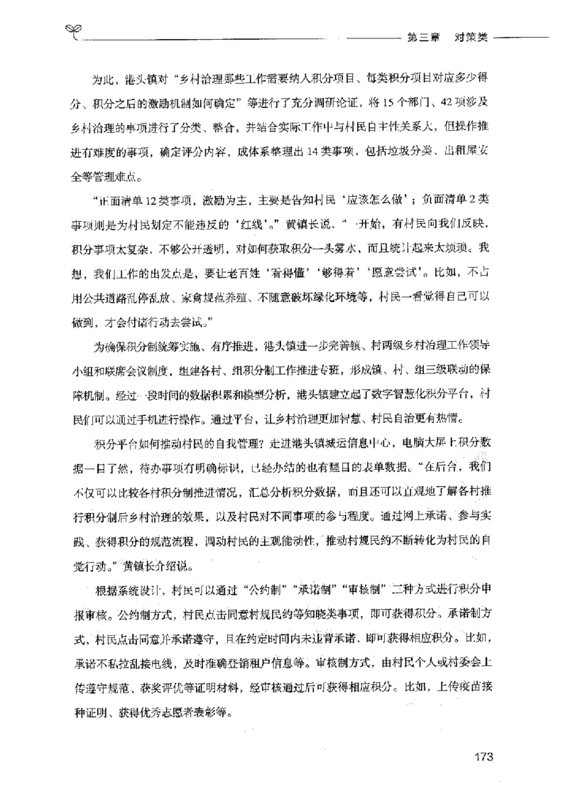 决战申论100题（上册）2023年7月_26吉林考备考资料包_11省考刷题包_05决战申论100题_决战申论100题2023年7月版次