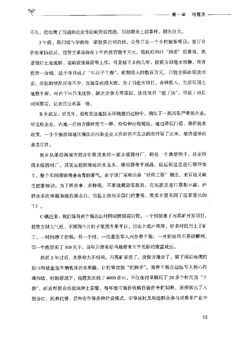 决战申论100题（上册）2023年7月_26吉林考备考资料包_11省考刷题包_05决战申论100题_决战申论100题2023年7月版次