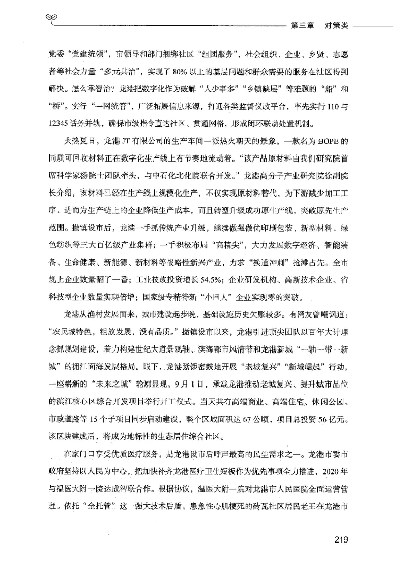 决战申论100题（上册）2023年7月_26吉林考备考资料包_11省考刷题包_05决战申论100题_决战申论100题2023年7月版次