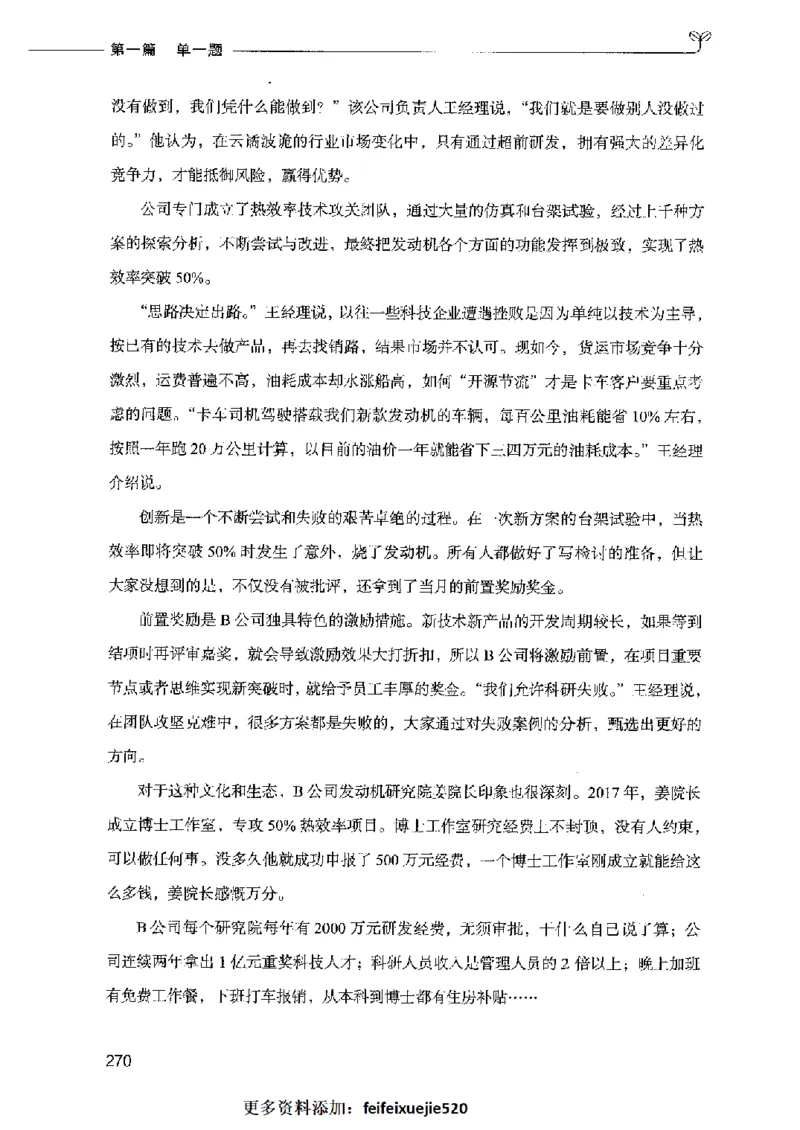 决战申论100题（上册）2023年7月_26吉林考备考资料包_11省考刷题包_05决战申论100题_决战申论100题2023年7月版次