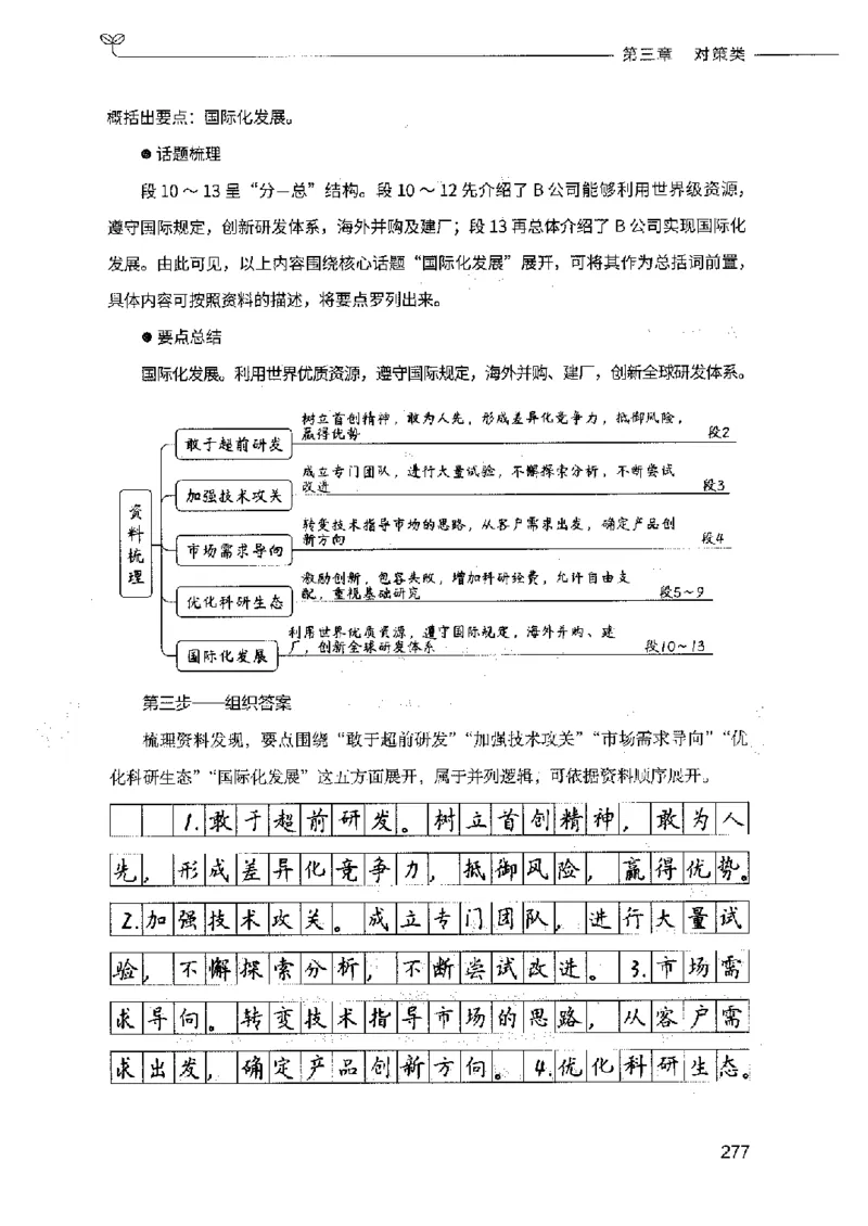 决战申论100题（上册）2023年7月_26吉林考备考资料包_11省考刷题包_05决战申论100题_决战申论100题2023年7月版次