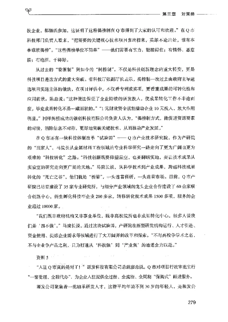 决战申论100题（上册）2023年7月_26吉林考备考资料包_11省考刷题包_05决战申论100题_决战申论100题2023年7月版次