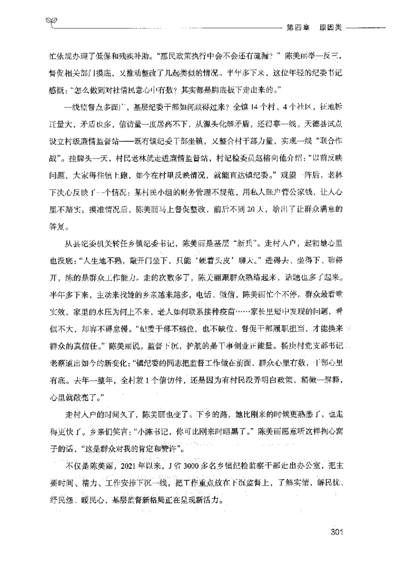 决战申论100题（上册）2023年7月_26吉林考备考资料包_11省考刷题包_05决战申论100题_决战申论100题2023年7月版次