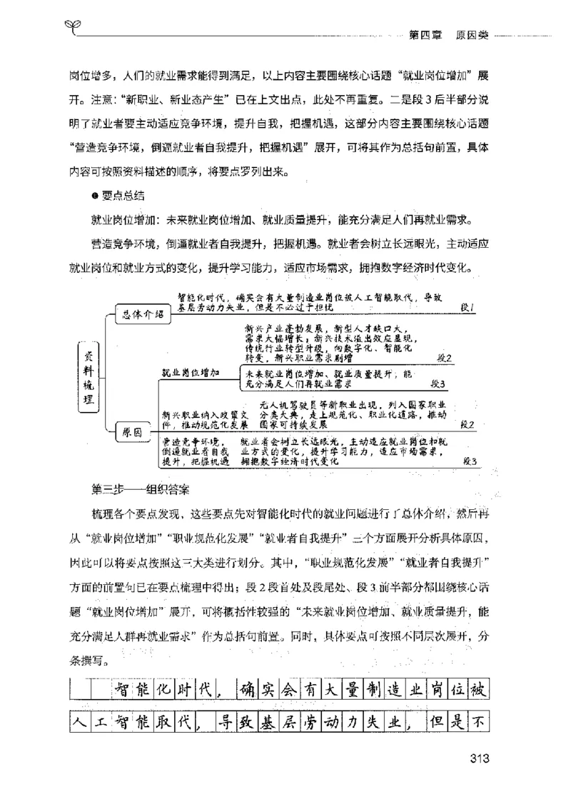决战申论100题（上册）2023年7月_26吉林考备考资料包_11省考刷题包_05决战申论100题_决战申论100题2023年7月版次