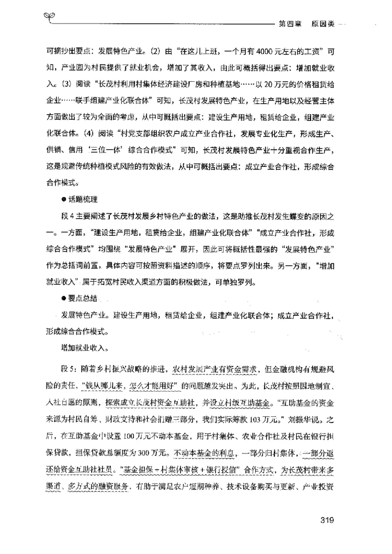 决战申论100题（上册）2023年7月_26吉林考备考资料包_11省考刷题包_05决战申论100题_决战申论100题2023年7月版次