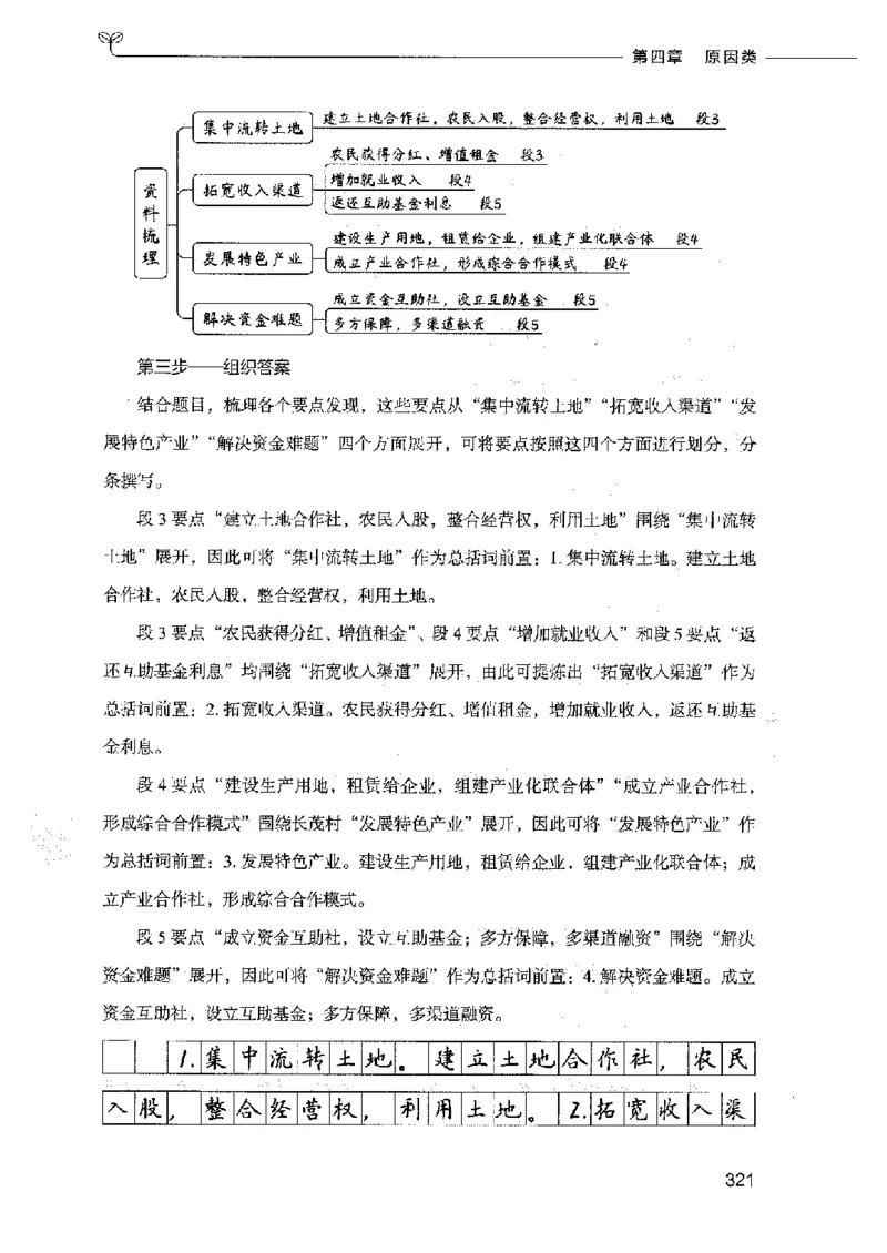 决战申论100题（上册）2023年7月_26吉林考备考资料包_11省考刷题包_05决战申论100题_决战申论100题2023年7月版次