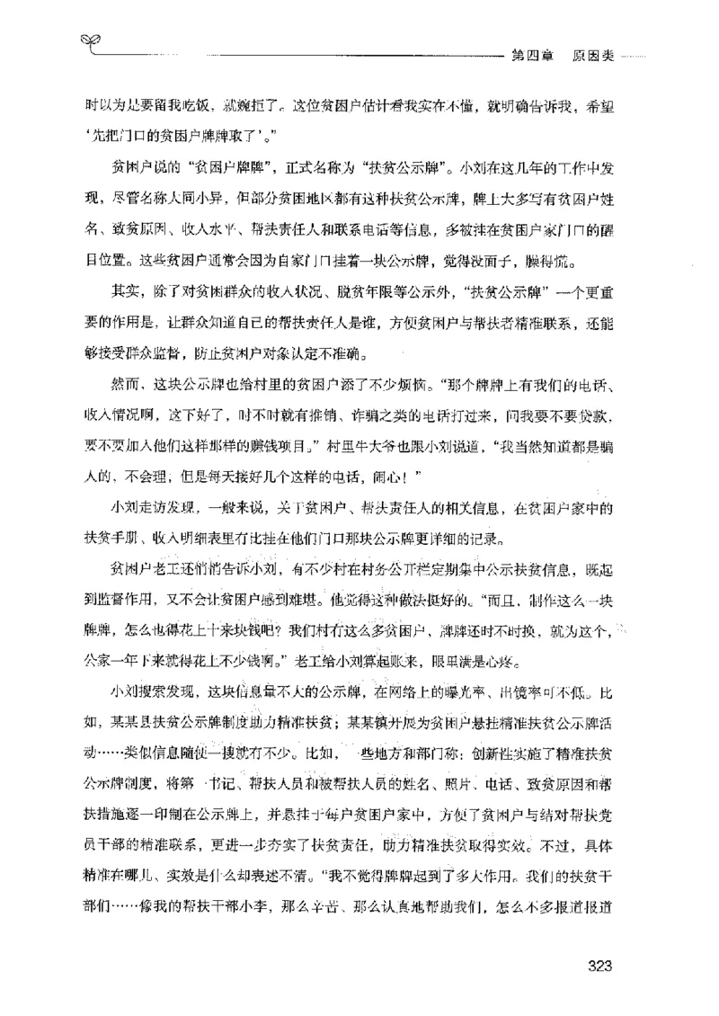 决战申论100题（上册）2023年7月_26吉林考备考资料包_11省考刷题包_05决战申论100题_决战申论100题2023年7月版次