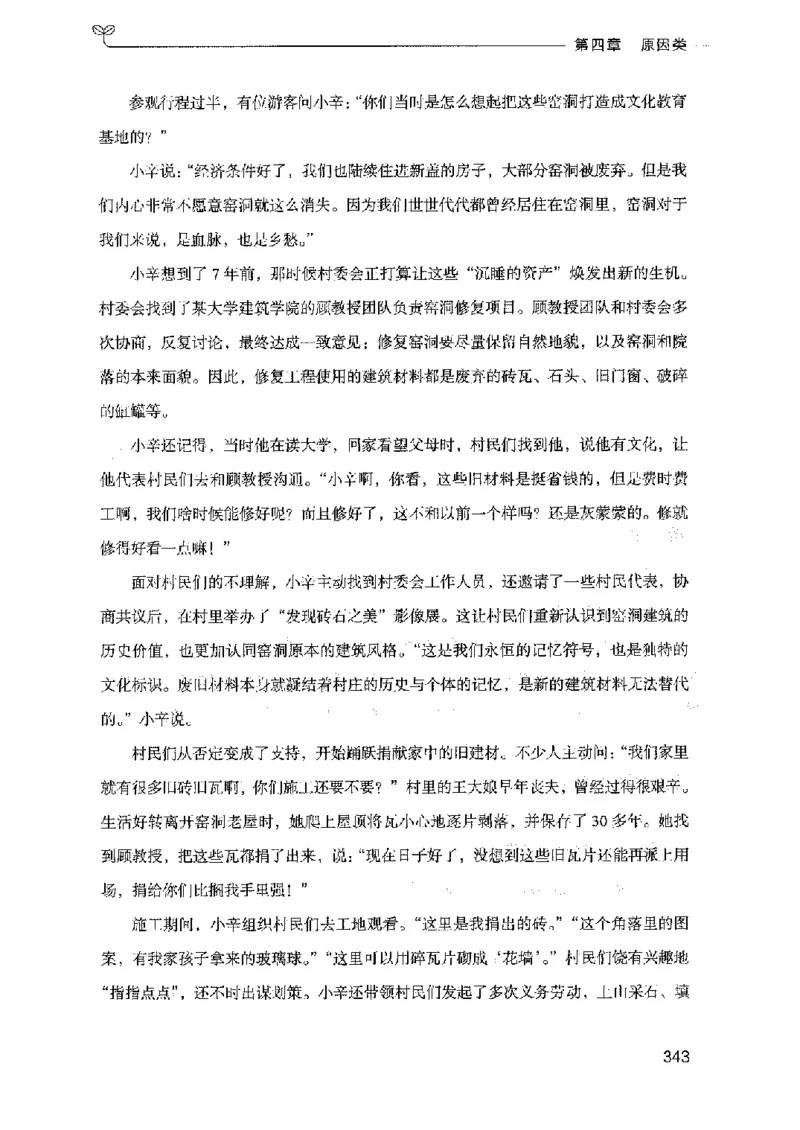 决战申论100题（上册）2023年7月_26吉林考备考资料包_11省考刷题包_05决战申论100题_决战申论100题2023年7月版次