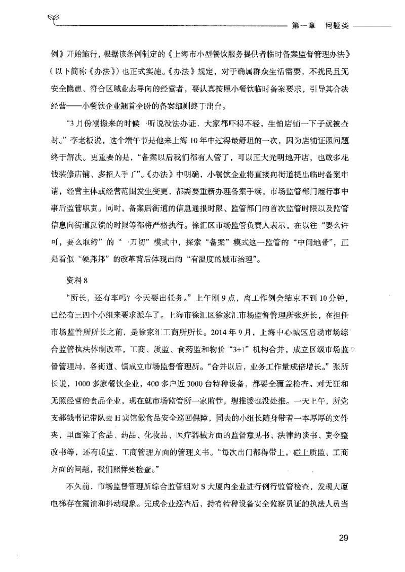 决战申论100题（上册）2023年7月_26吉林考备考资料包_11省考刷题包_05决战申论100题_决战申论100题2023年7月版次