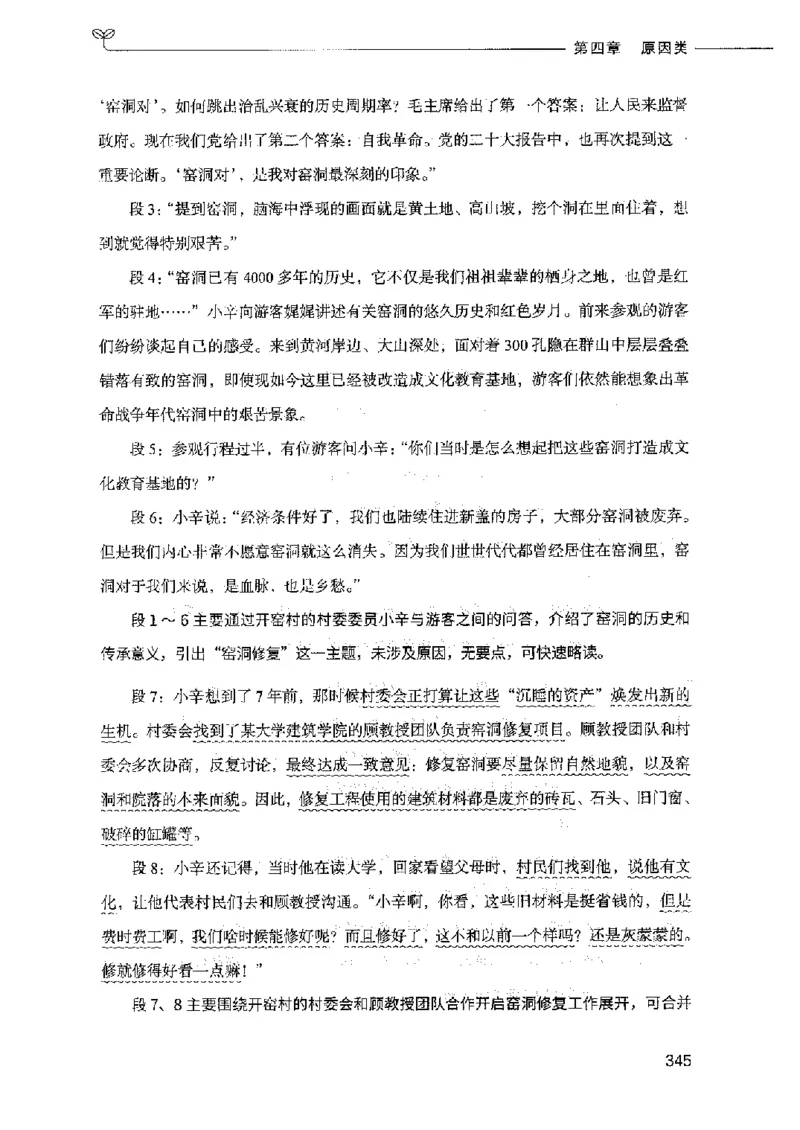 决战申论100题（上册）2023年7月_26吉林考备考资料包_11省考刷题包_05决战申论100题_决战申论100题2023年7月版次