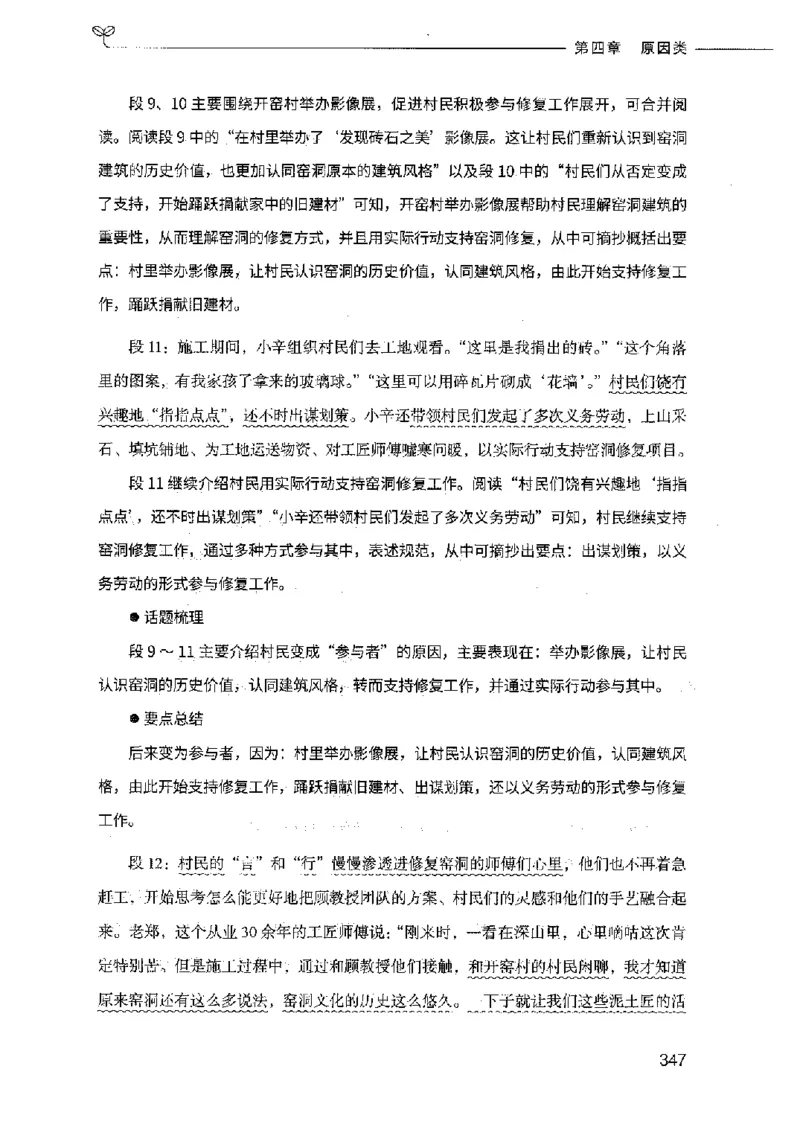 决战申论100题（上册）2023年7月_26吉林考备考资料包_11省考刷题包_05决战申论100题_决战申论100题2023年7月版次