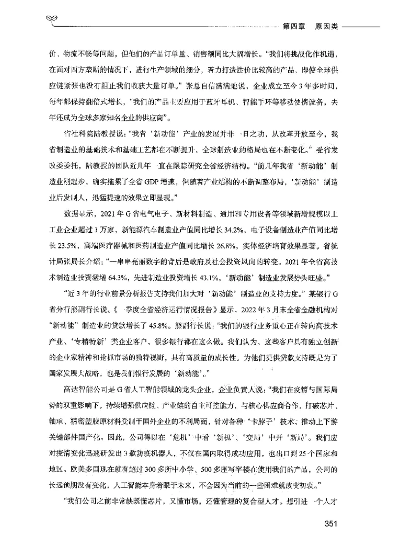 决战申论100题（上册）2023年7月_26吉林考备考资料包_11省考刷题包_05决战申论100题_决战申论100题2023年7月版次