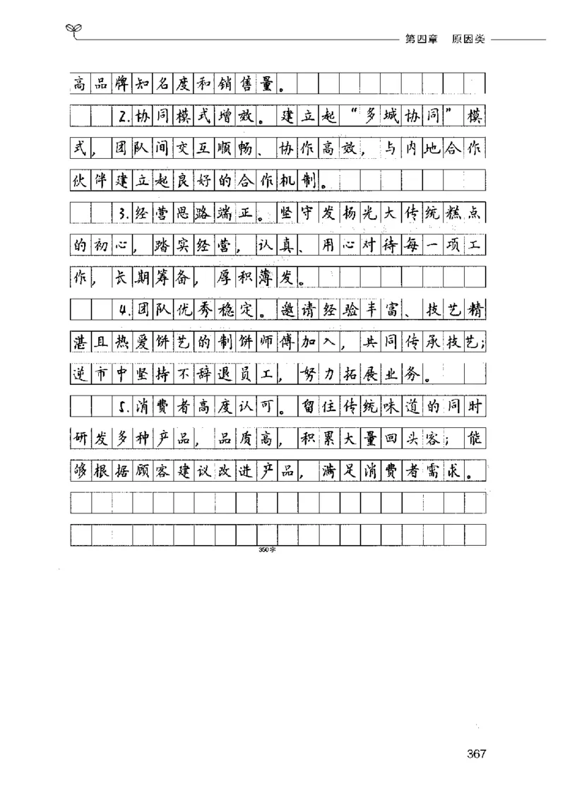 决战申论100题（上册）2023年7月_26吉林考备考资料包_11省考刷题包_05决战申论100题_决战申论100题2023年7月版次
