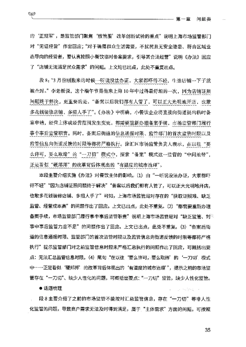 决战申论100题（上册）2023年7月_26吉林考备考资料包_11省考刷题包_05决战申论100题_决战申论100题2023年7月版次
