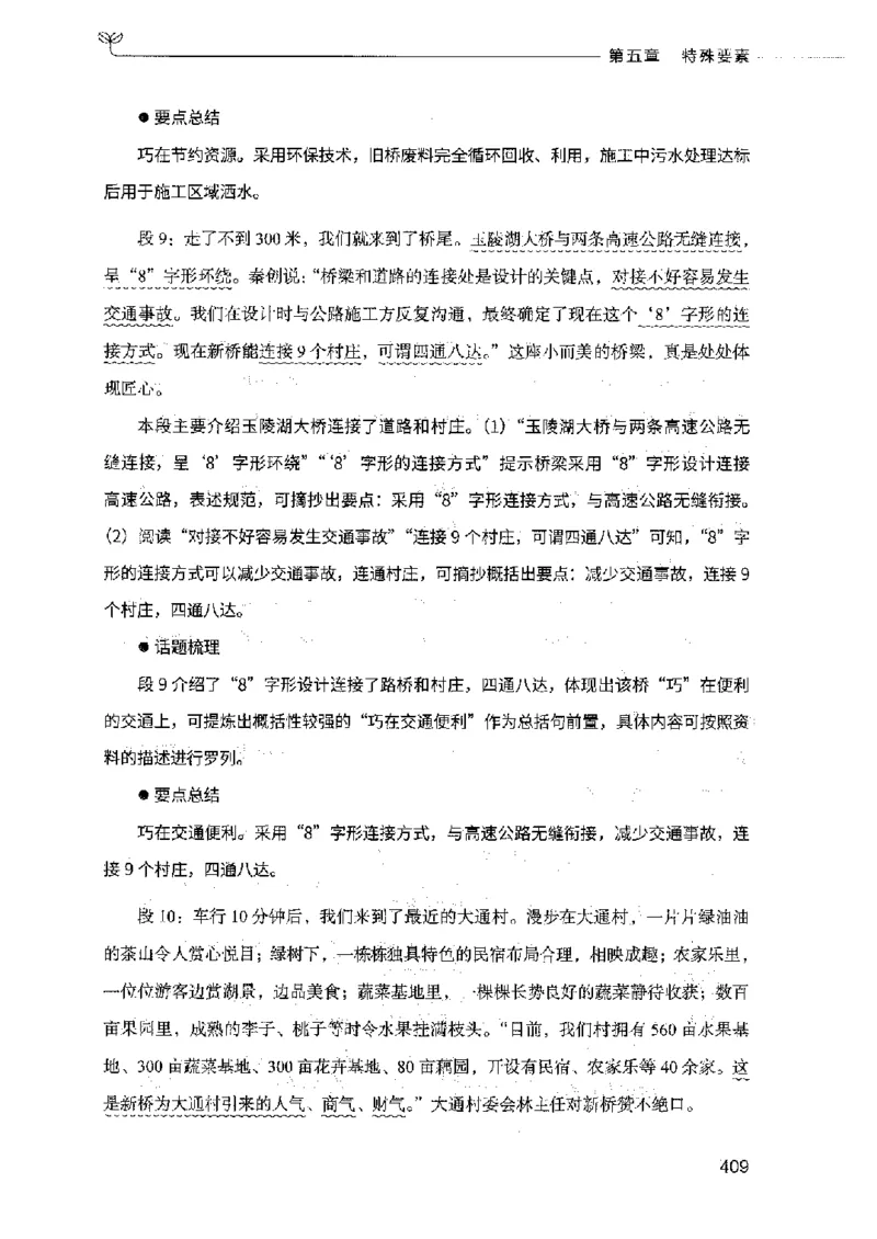 决战申论100题（上册）2023年7月_26吉林考备考资料包_11省考刷题包_05决战申论100题_决战申论100题2023年7月版次