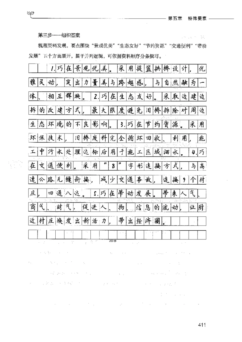 决战申论100题（上册）2023年7月_26吉林考备考资料包_11省考刷题包_05决战申论100题_决战申论100题2023年7月版次