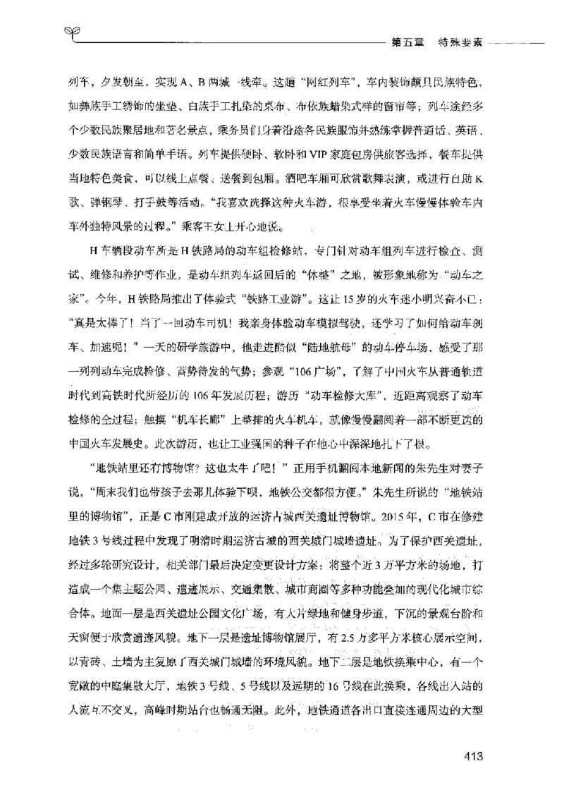 决战申论100题（上册）2023年7月_26吉林考备考资料包_11省考刷题包_05决战申论100题_决战申论100题2023年7月版次