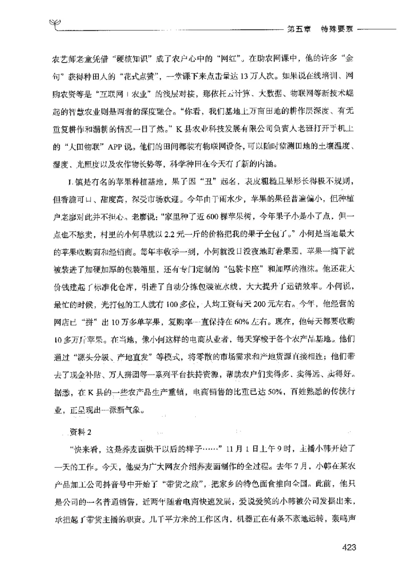 决战申论100题（上册）2023年7月_26吉林考备考资料包_11省考刷题包_05决战申论100题_决战申论100题2023年7月版次