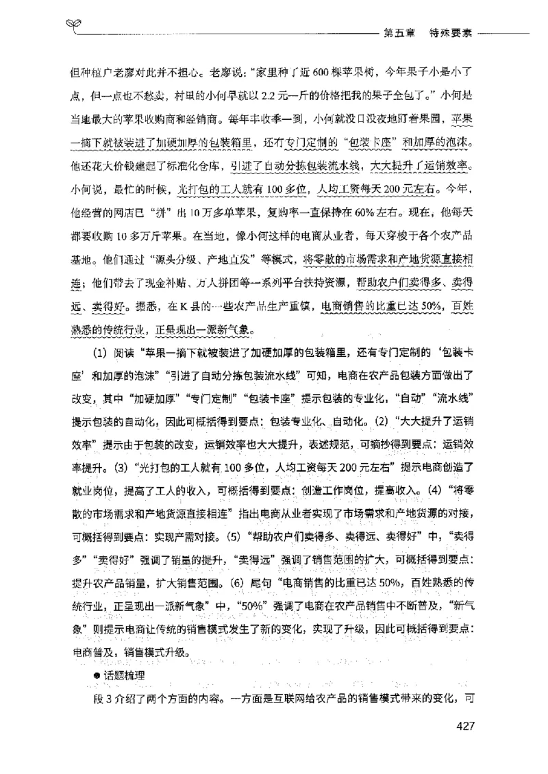 决战申论100题（上册）2023年7月_26吉林考备考资料包_11省考刷题包_05决战申论100题_决战申论100题2023年7月版次