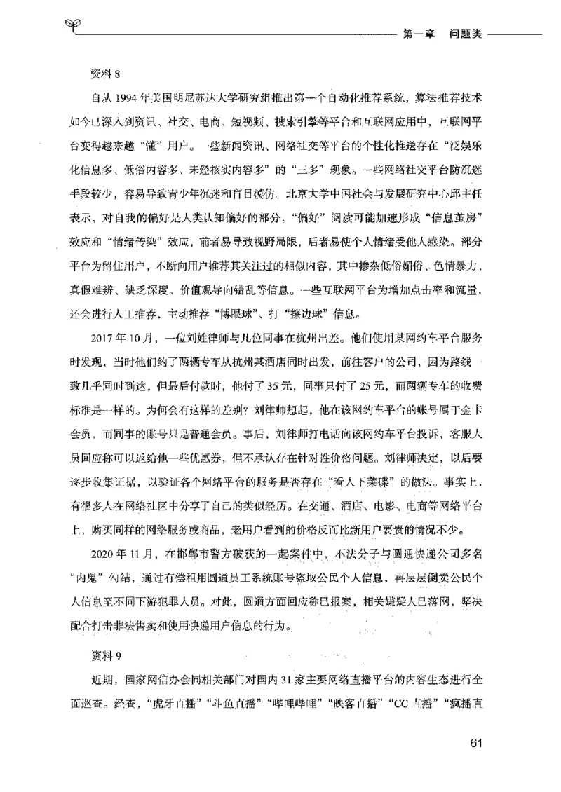 决战申论100题（上册）2023年7月_26吉林考备考资料包_11省考刷题包_05决战申论100题_决战申论100题2023年7月版次