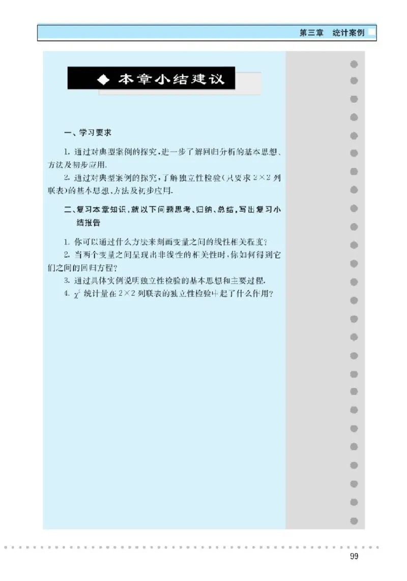 北师大高中数学选修2-3_4-教培资料-26年最新资料-同步更新_初中高中教资_03科三专项（进去保存报考的学科即可）_02科三专项（笔记真题思维导图教学设计版本二）