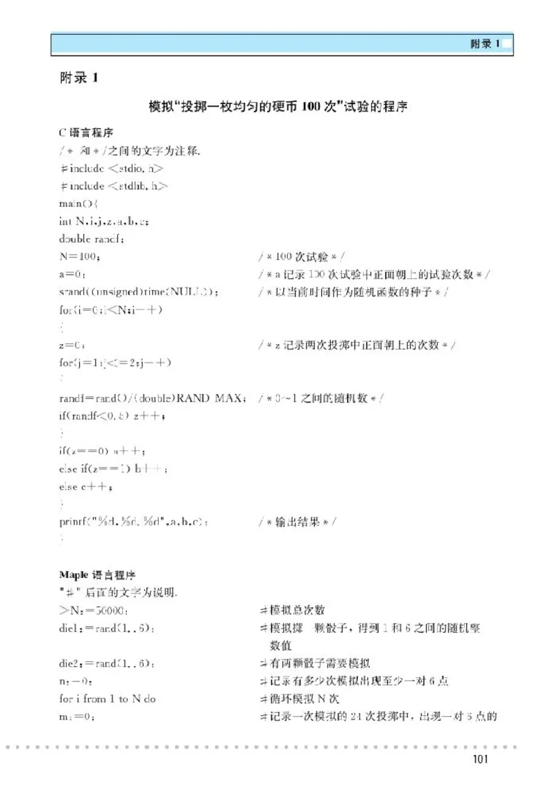 北师大高中数学选修2-3_4-教培资料-26年最新资料-同步更新_初中高中教资_03科三专项（进去保存报考的学科即可）_02科三专项（笔记真题思维导图教学设计版本二）