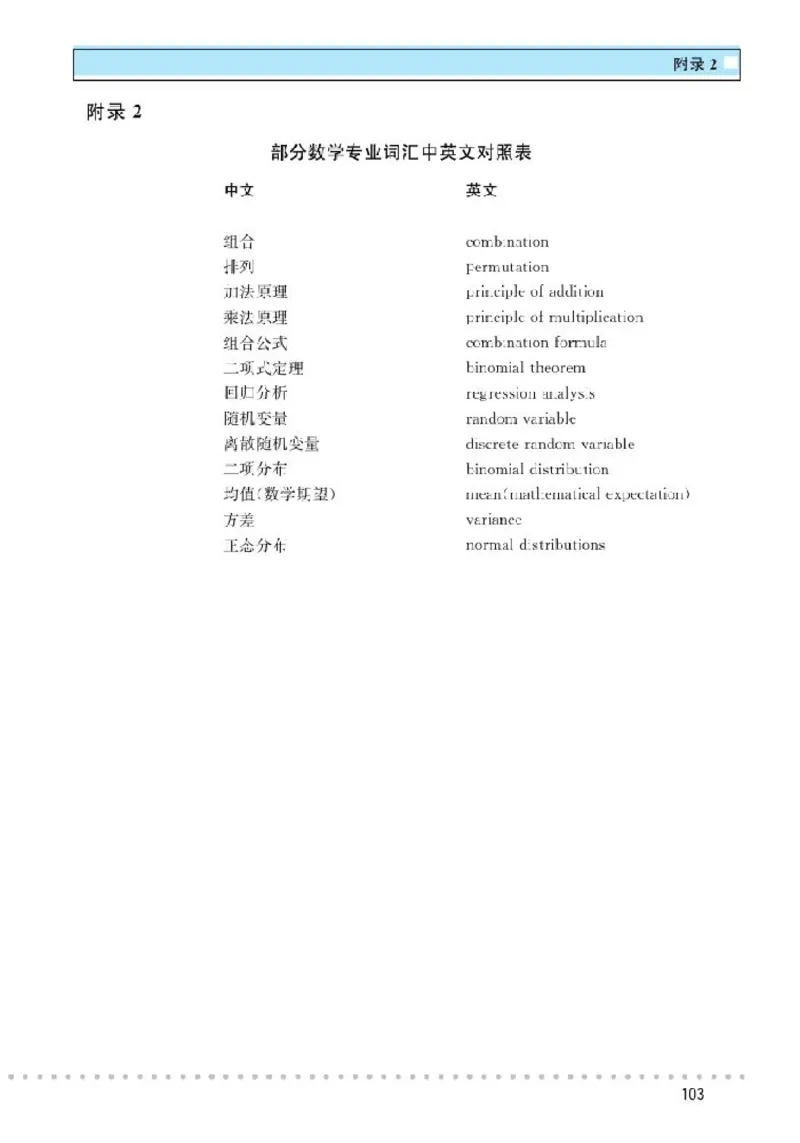 北师大高中数学选修2-3_4-教培资料-26年最新资料-同步更新_初中高中教资_03科三专项（进去保存报考的学科即可）_02科三专项（笔记真题思维导图教学设计版本二）