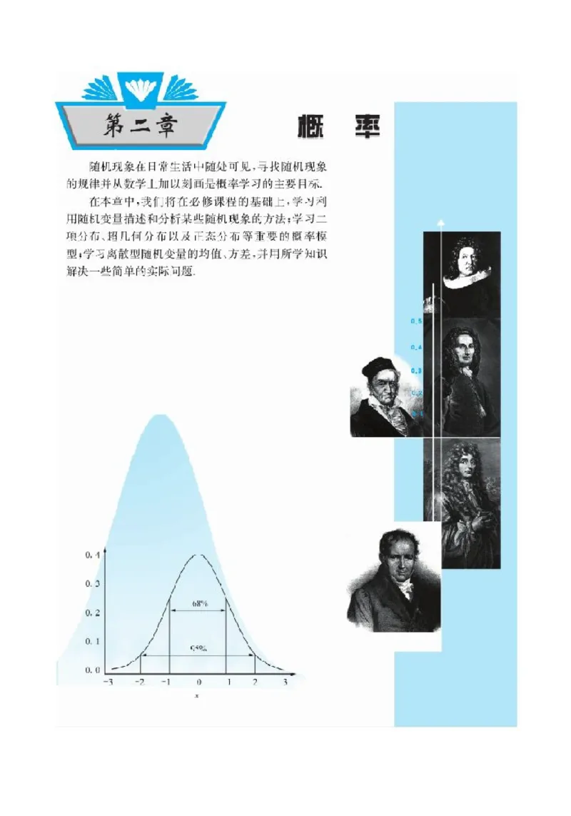 北师大高中数学选修2-3_4-教培资料-26年最新资料-同步更新_初中高中教资_03科三专项（进去保存报考的学科即可）_02科三专项（笔记真题思维导图教学设计版本二）