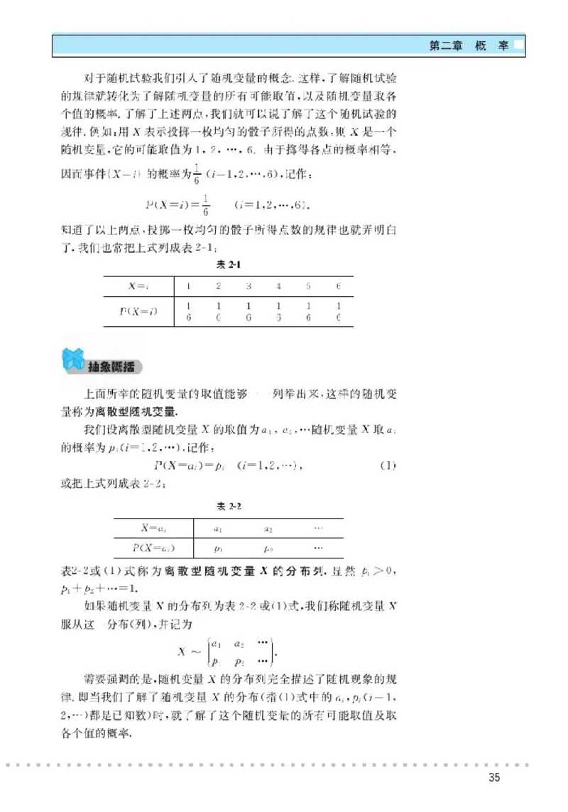 北师大高中数学选修2-3_4-教培资料-26年最新资料-同步更新_初中高中教资_03科三专项（进去保存报考的学科即可）_02科三专项（笔记真题思维导图教学设计版本二）