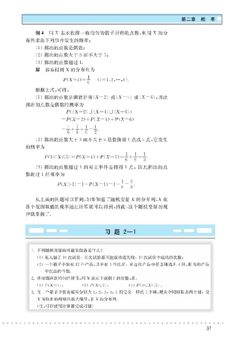 北师大高中数学选修2-3_4-教培资料-26年最新资料-同步更新_初中高中教资_03科三专项（进去保存报考的学科即可）_02科三专项（笔记真题思维导图教学设计版本二）